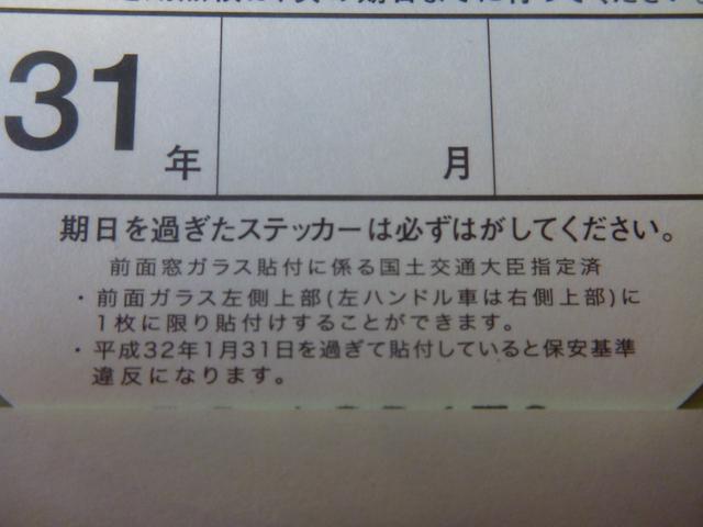 マツダ　ＡＺワゴン　法定１２ヵ月点検　スマイルメンテプラス　群馬　館林　スズキ　ワゴンＲ　ＯＥＭ