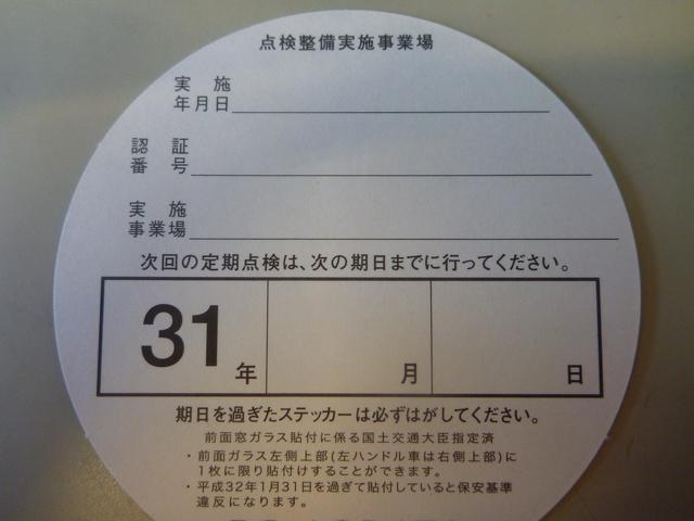 マツダ　ＡＺワゴン　法定１２ヵ月点検　スマイルメンテプラス　群馬　館林　スズキ　ワゴンＲ　ＯＥＭ