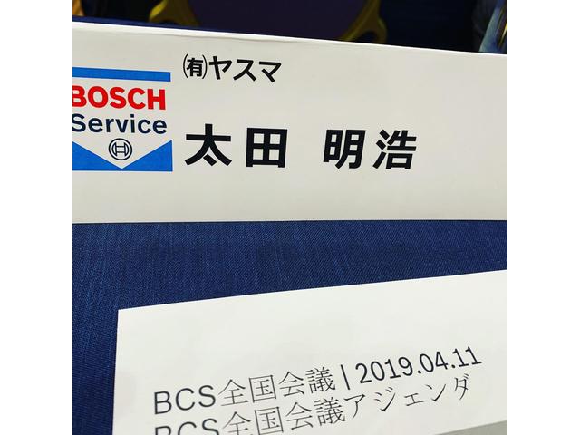 ボッシュカーサービス　ヤスマ　BoschCarServiceYASUMA　輸入車　エンジンオイル交換　MOTUL　群馬　館林　BCS　ＢＯＳＣＨ