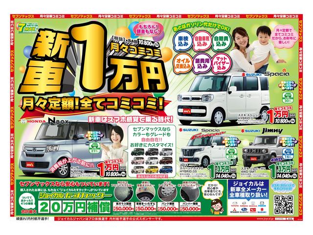 6月のチラシ 新車販売 リース 群馬 館林 グーネットピット