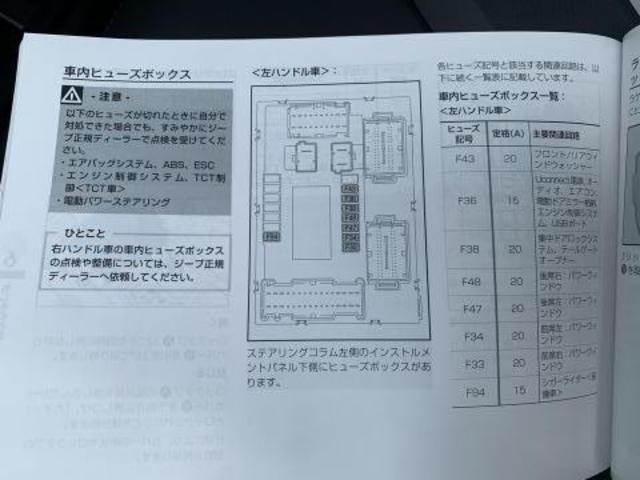 ジープ　レネゲード　ドラレコ　取り付け　群馬　館林