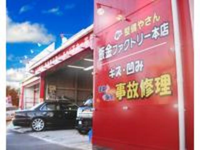 街の整備やさん　セイバーズ株式会社