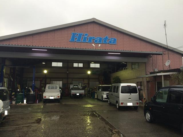 （有）平田自動車整備工場