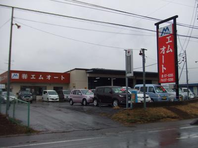 有限会社　エムオート販売の画像