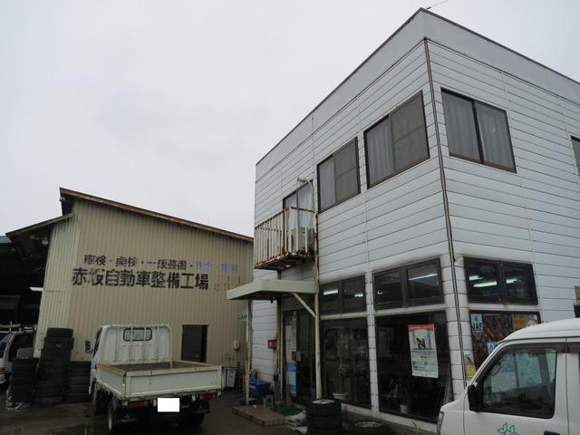有限会社　赤坂自動車整備工場