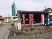 笹島自動車整備工場