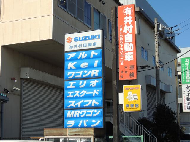 （有）井村自動車2