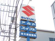 （有）大綱自動車2