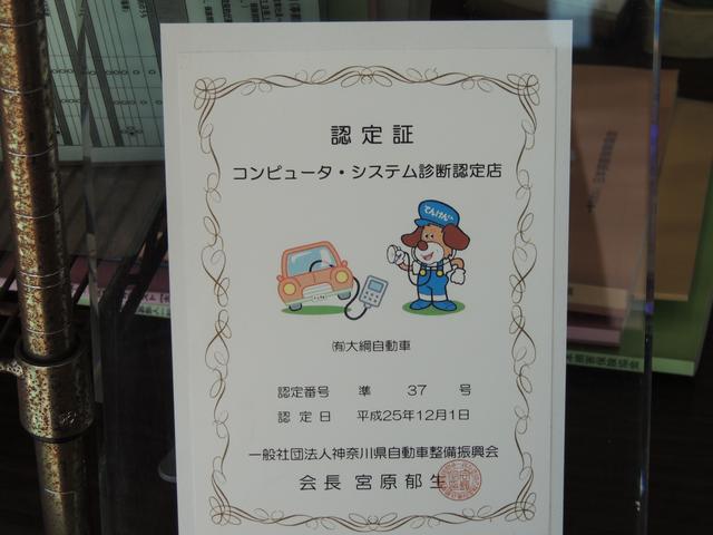 （有）大綱自動車12