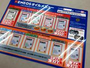 （株）西形商店　車検センター（ＥＮＥＯＳさくらＳＳ内）4