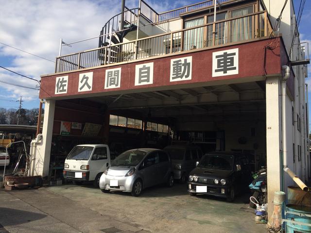 佐久間自動車