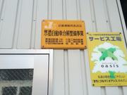 オートステーション堂田5