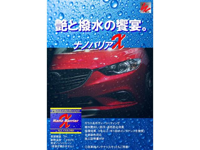 ナノバリアエックス：損保対応型施工証明書付きガラスコーティング！表面硬度７Ｈ、耐熱温度２５０度