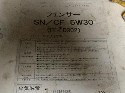 オイル交換