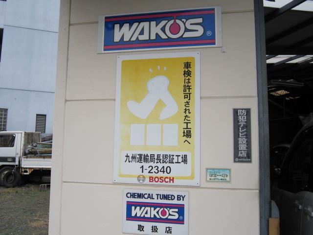 技研自動車整備工場3