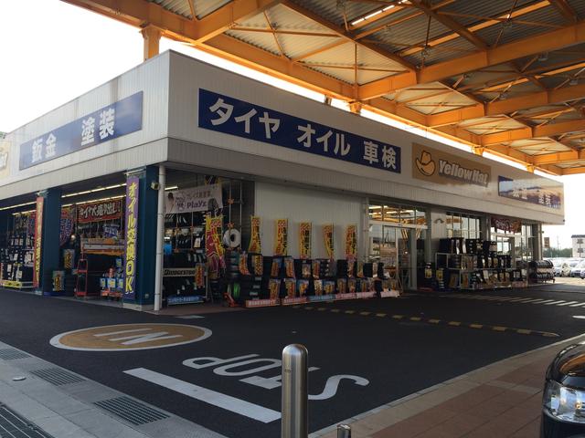 イエローハット　オートモール橿原店