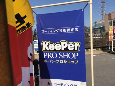 イエローハット 押熊店 奈良県奈良市の自動車の整備 修理工場 グーネットピット