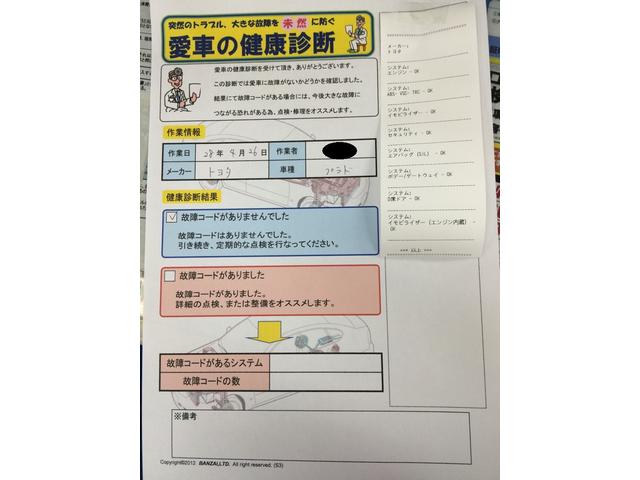 奈良市 H様 プラド コンピューター健康診断