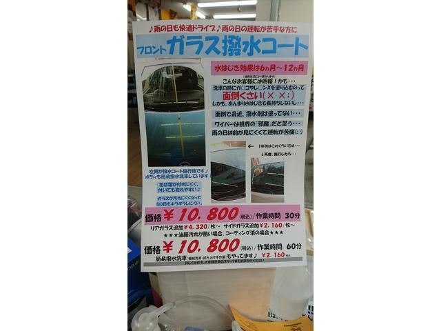 ガラス撥水加工のご提案　車検ついでにいかがですか？