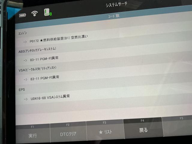 ホンダ　フィット　エンジン関連修理・整備 エンジンチェックランプ点灯　奈良市　大和郡山市　磯城郡　生駒市　生駒郡　木津川市