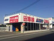 橿原市にあるガリレオ車検です！　場所はイオン橿原店（アルル）の西隣にあります。只今キャンペーン中！