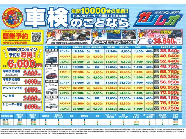 車検見積りは無料です！　お気軽にご相談下さい！