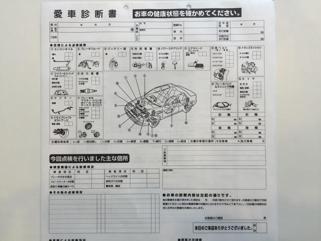 お客様のお車の状態を愛車診断書にて発行致しております
