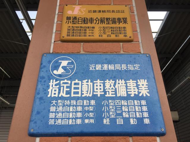 近畿運輸局指定の指定整備工場だから安心！