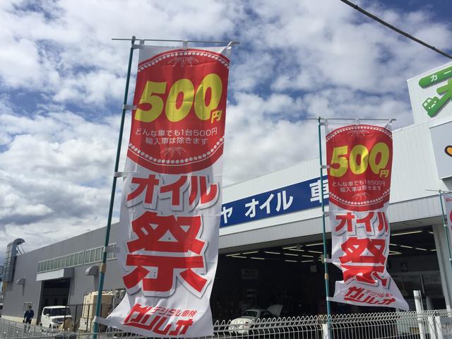 今ならオイルキャンペーン実施中！　ご来店お待ち致しております