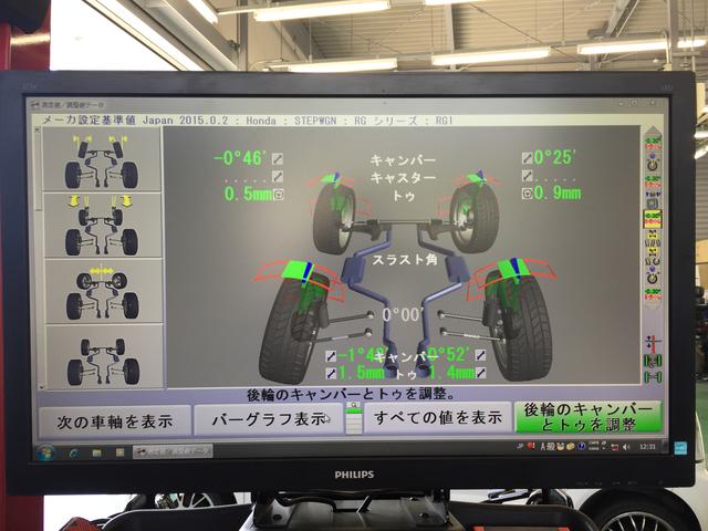 ホンダ ステップワゴン ホイールアライメント調整