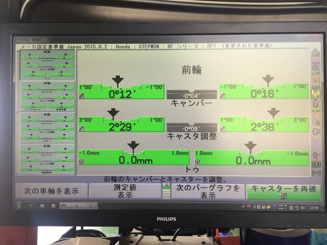 ホンダ ステップワゴン ホイールアライメント測定・調整