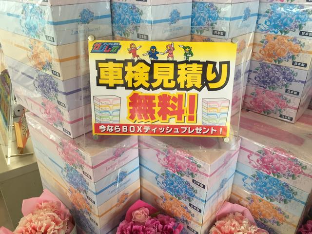 トヨタ ノア 車検見積り