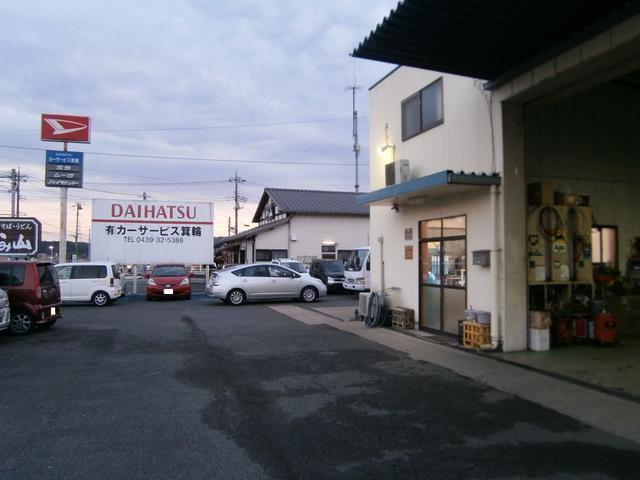 有限会社　カーサービス箕輪3