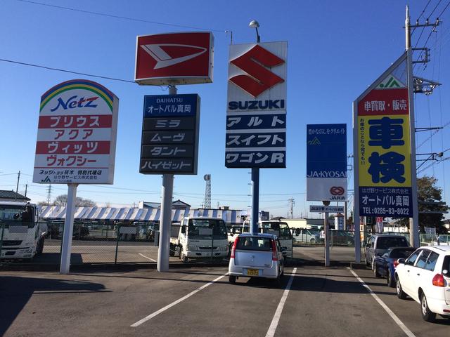 オートパル真岡2