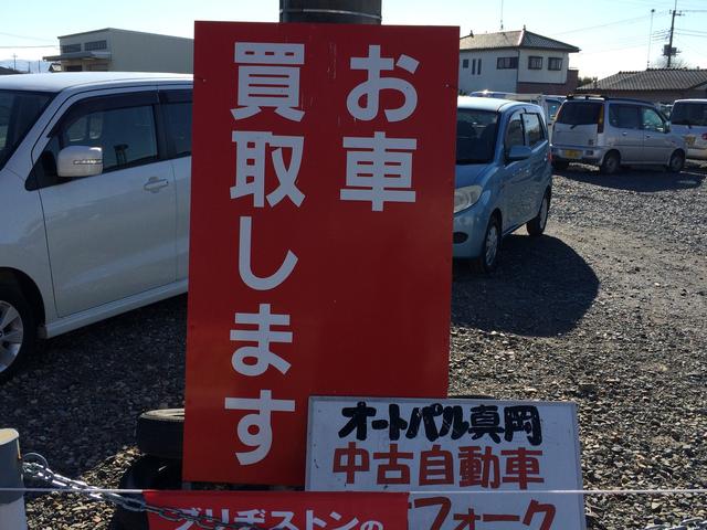 オートパル真岡9