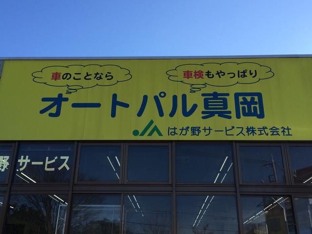 オートパル真岡10