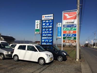 大前自動車整備工場の画像