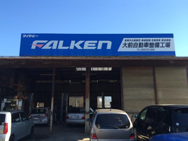 大前自動車整備工場9