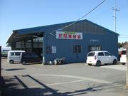 有限会社　代田自動車