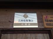 Ｔ－ＧＡＲＡＧＥ3