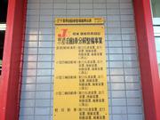 車検のコバック　旭店2