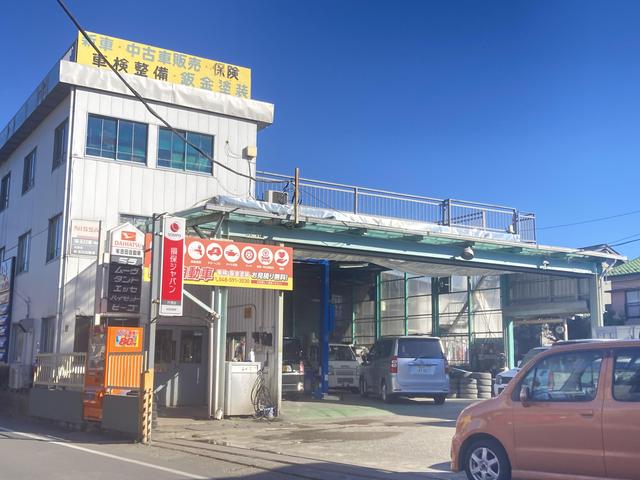 （有）吉田自動車