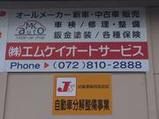 エムケイプロダクト8