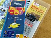 錦町カーステーション　（有）遠藤商店5