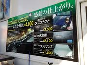 錦町カーステーション　（有）遠藤商店6