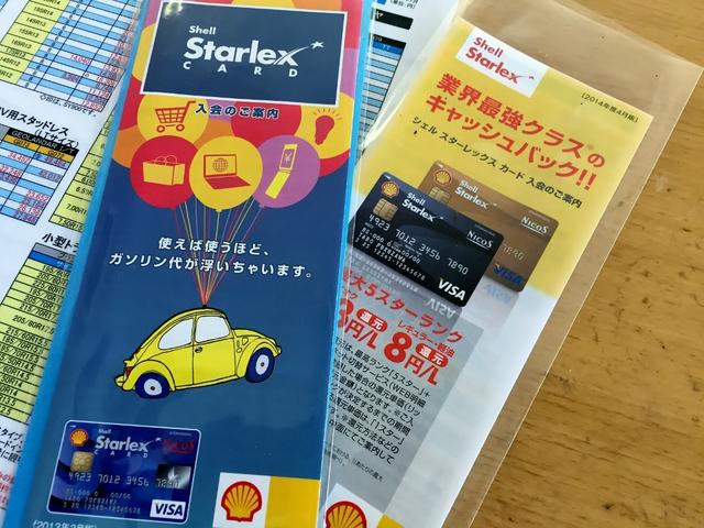 錦町カーステーション　（有）遠藤商店5