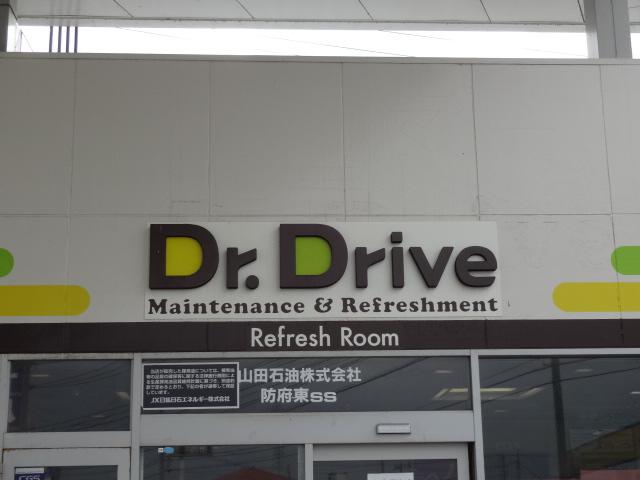 山田石油サービス（株）　防府東給油所5