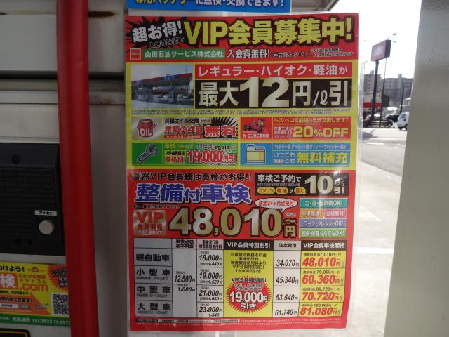 山田石油サービス（株）　光給油所4