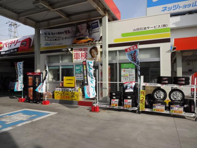 山田石油サービス（株）　光給油所6