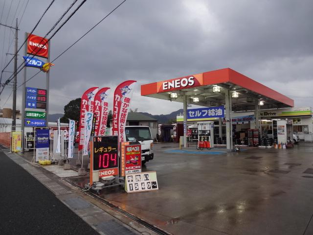 山田石油サービス（株）　山口御堀給油所